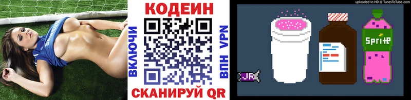 Кодеин напиток Lean (лин)  hydra сайт  Катайск 