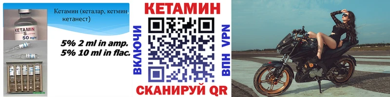 Кетамин VHQ  цена   Катайск 